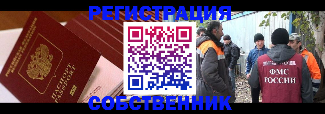 регистрация в Куровском