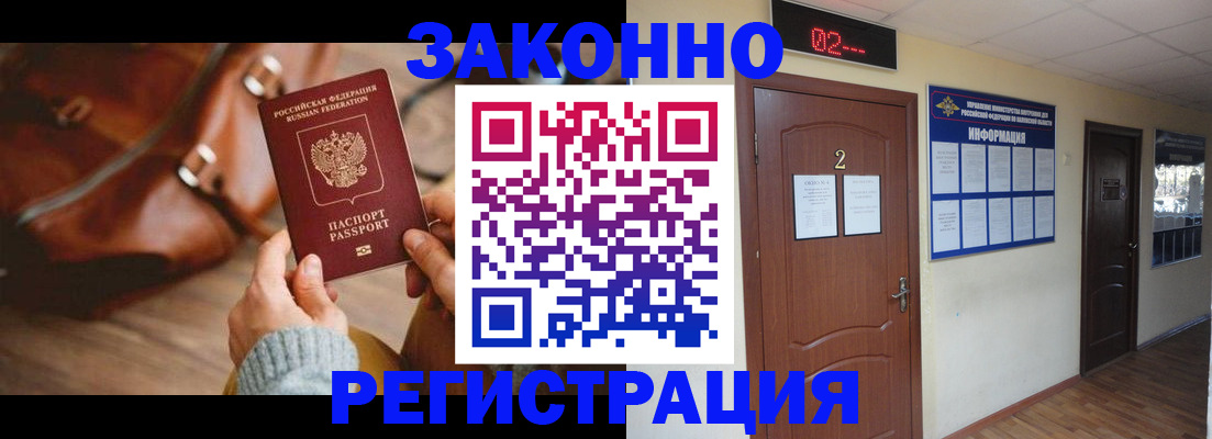 прописка в квартире в Куровском