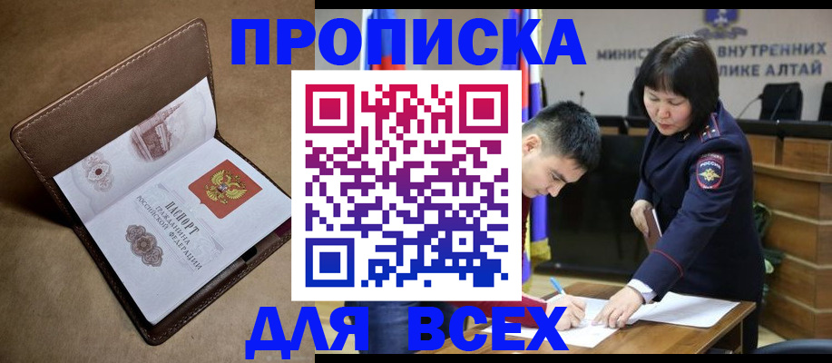 временная регистрация адрес в Куровском