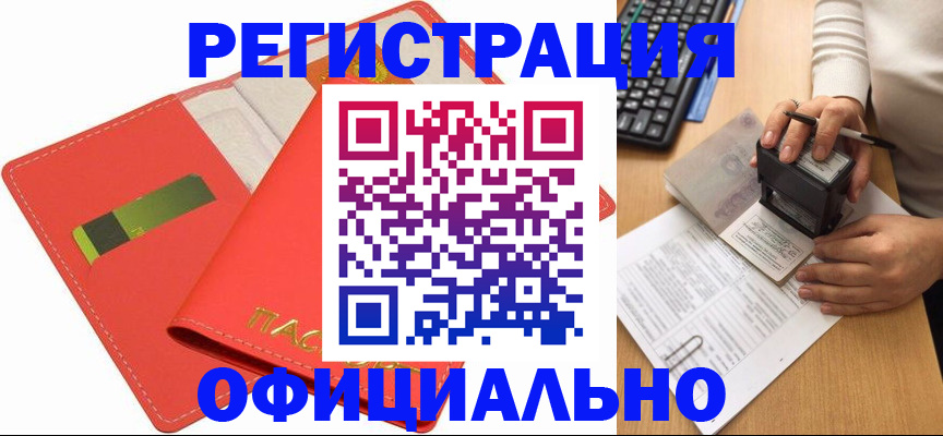 прописка паспорт в Куровском