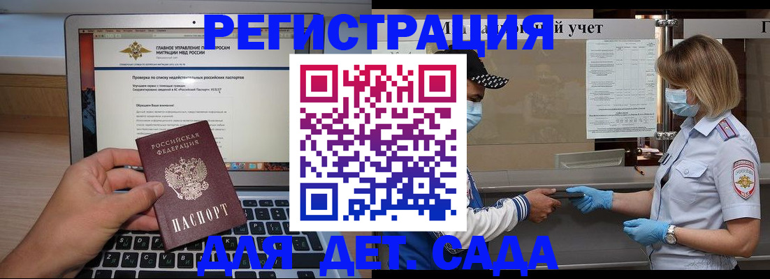 временная регистрация в Куровском