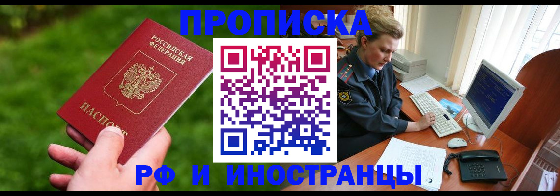 временная регистрация в квартире в Куровском