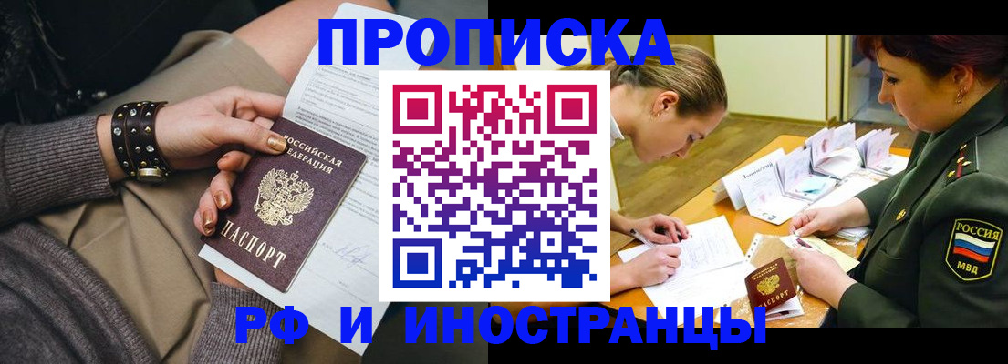 временная регистрация законно в Куровском